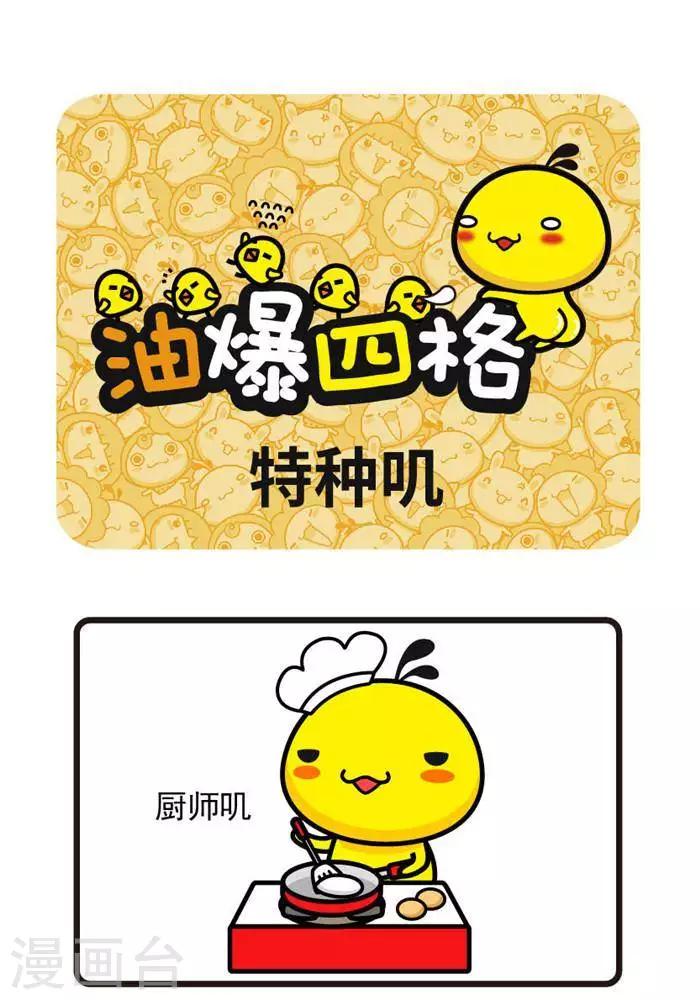 第68话 特种叽0