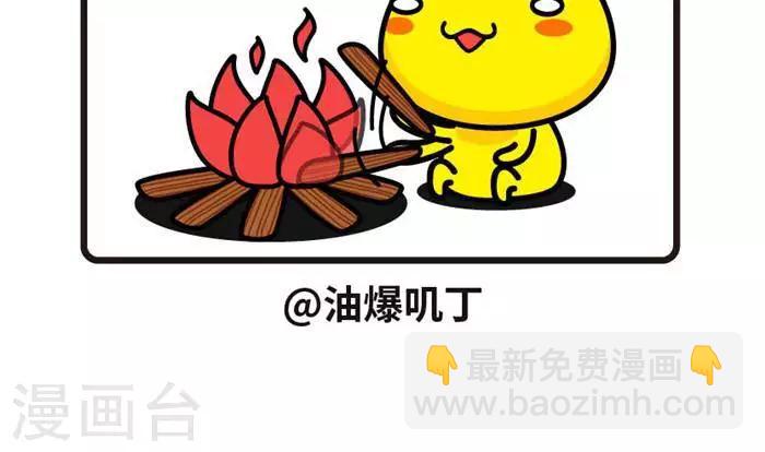第68话 特种叽2