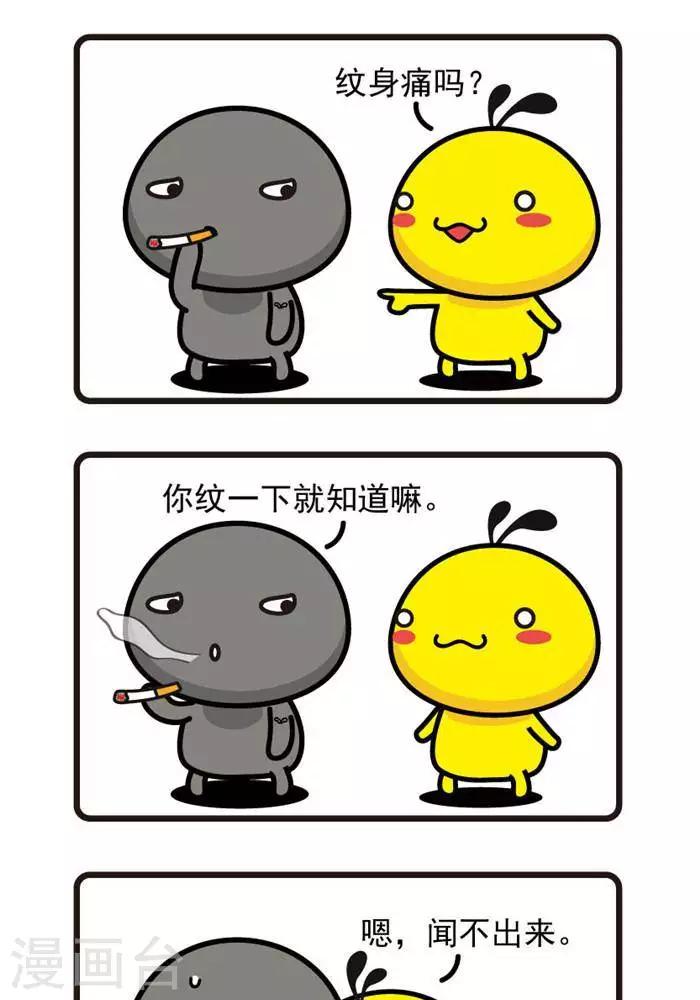 第69话 纹身1