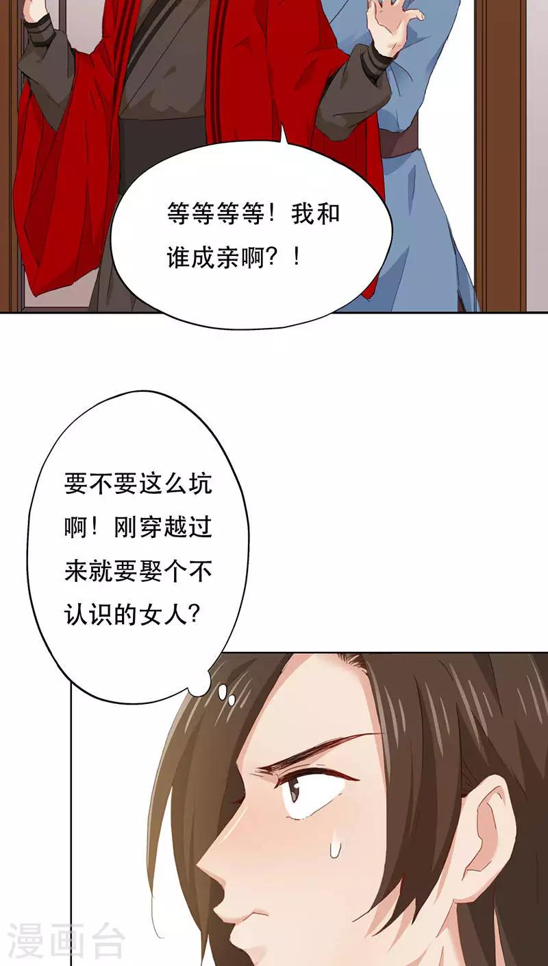 第1话20