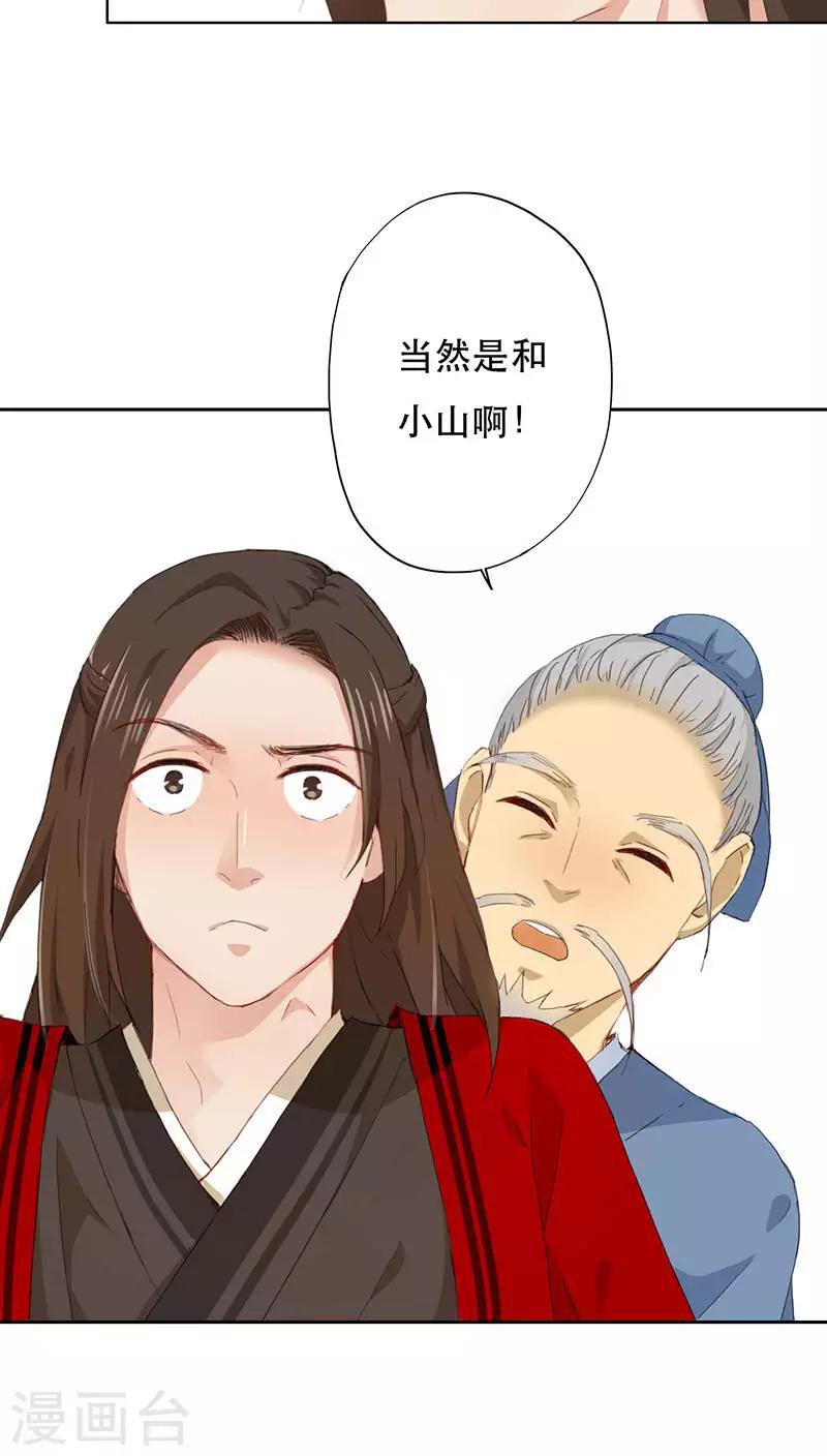 第1话21