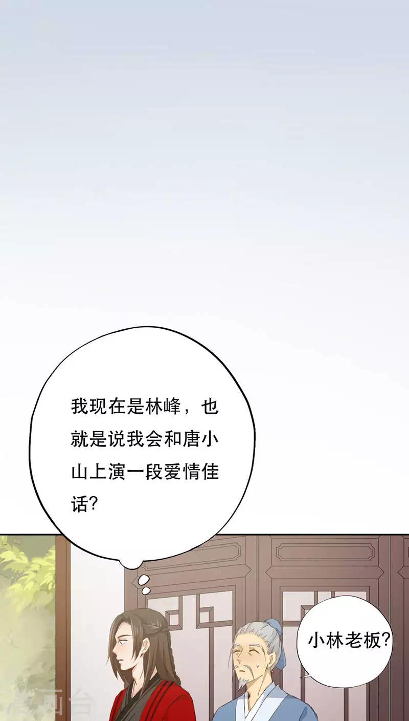 第1话25