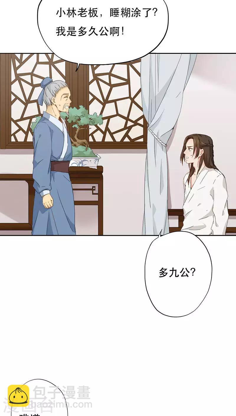 第1话8