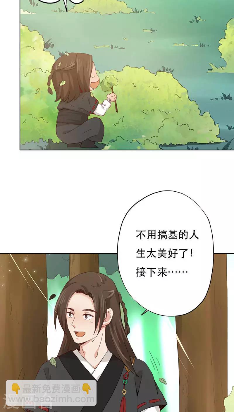 第2话31