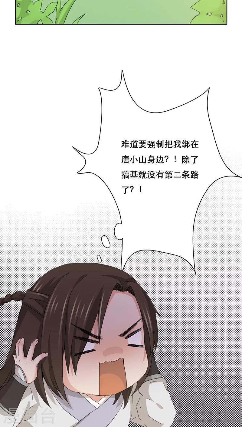 第4话42
