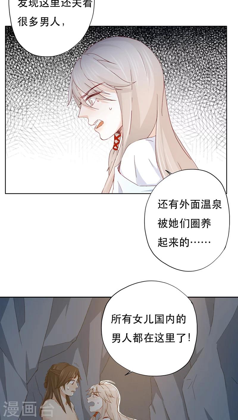 第9话21