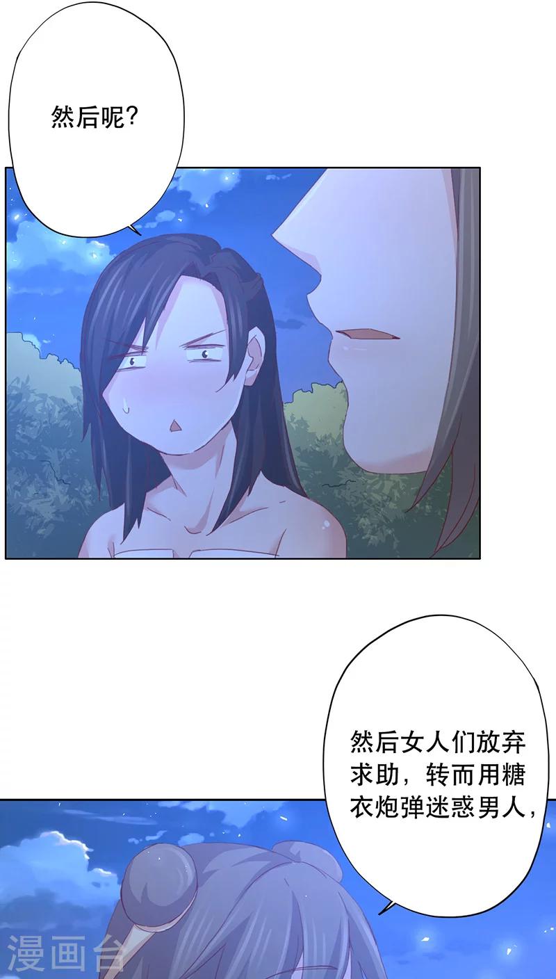 第11话38