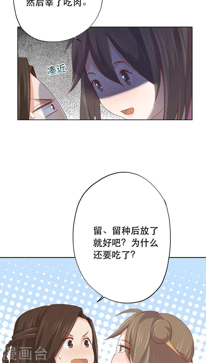 第11话40
