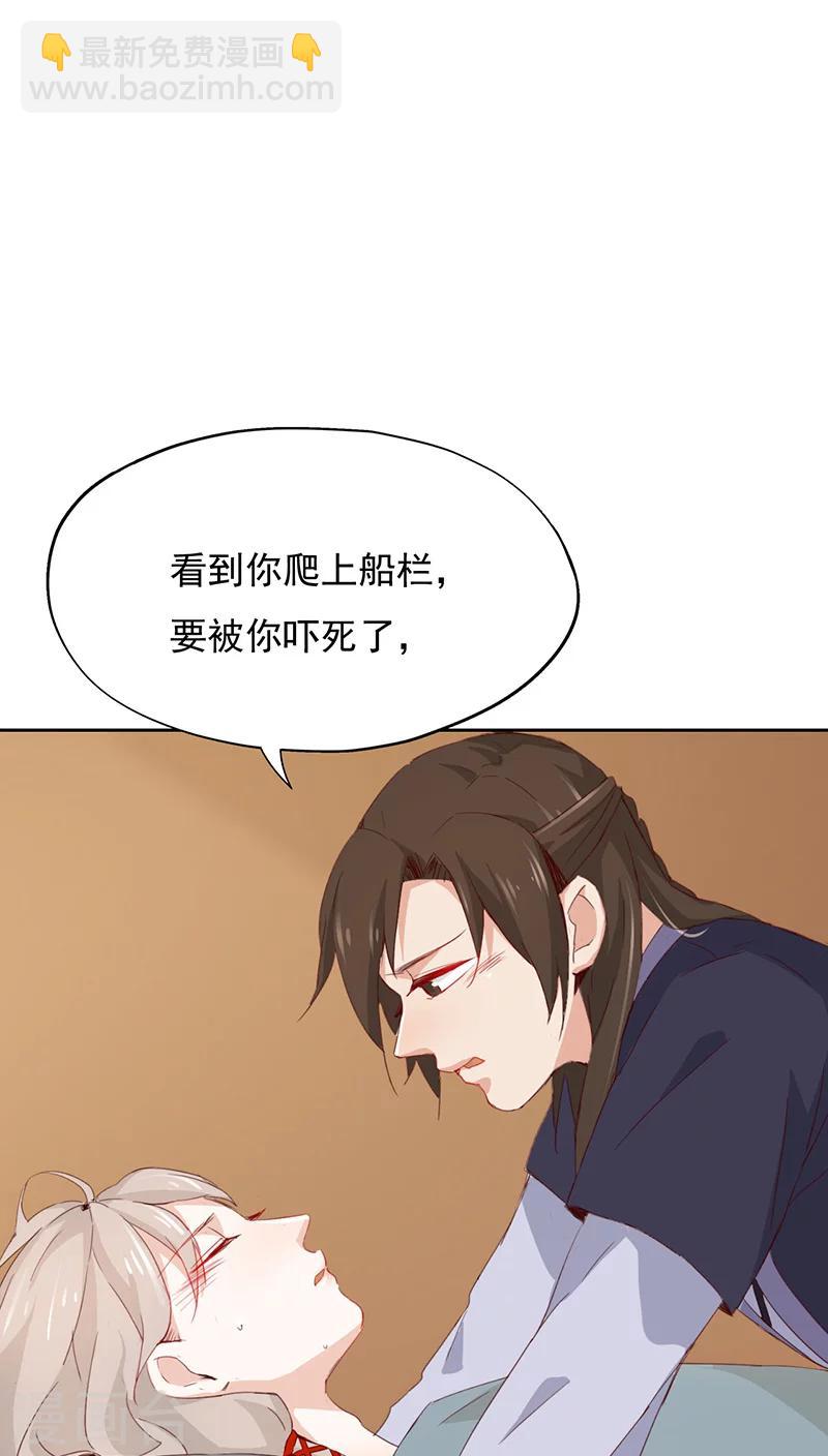 第29话11