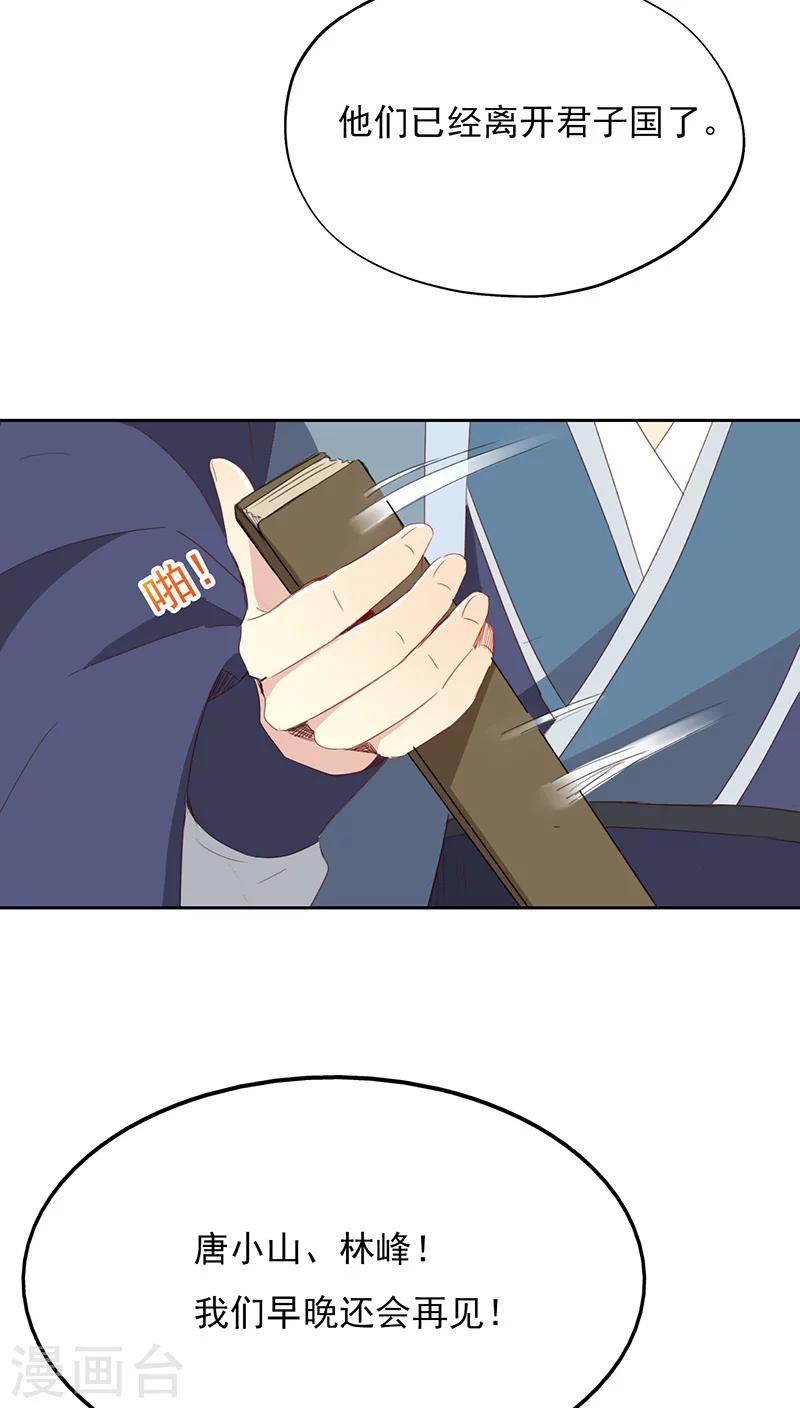第29话2