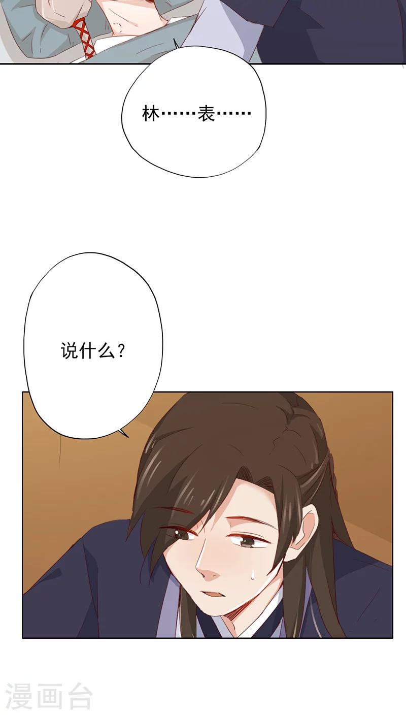 第29话20