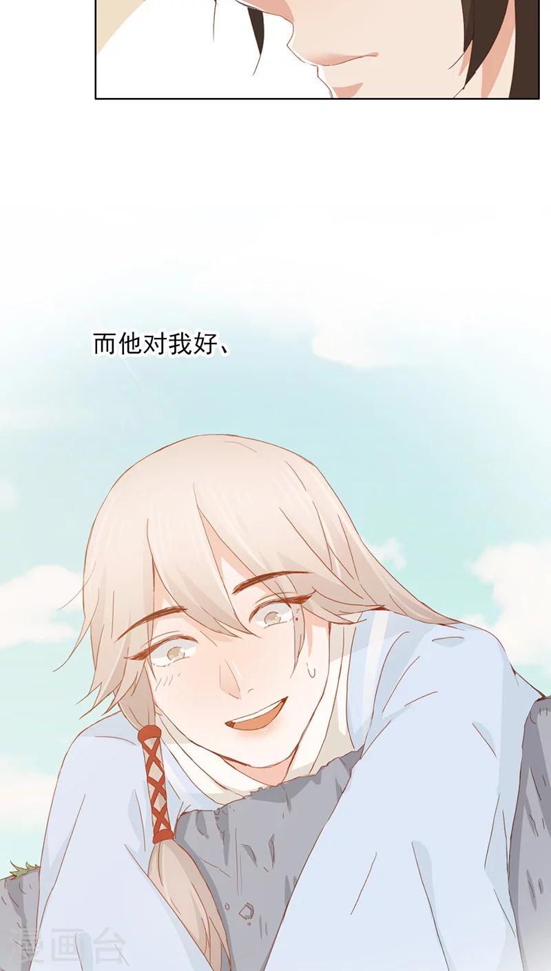 第29话25