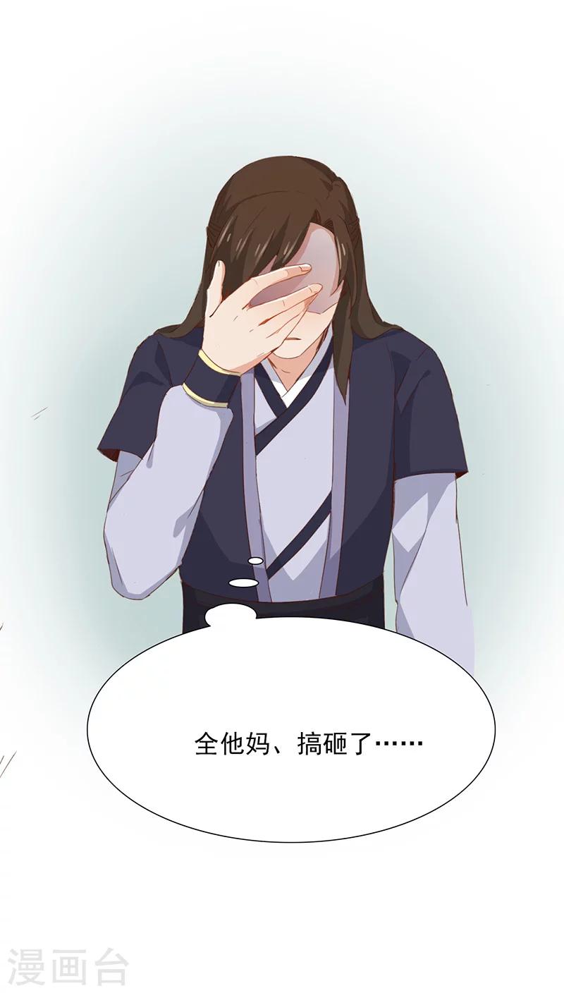 第29话28