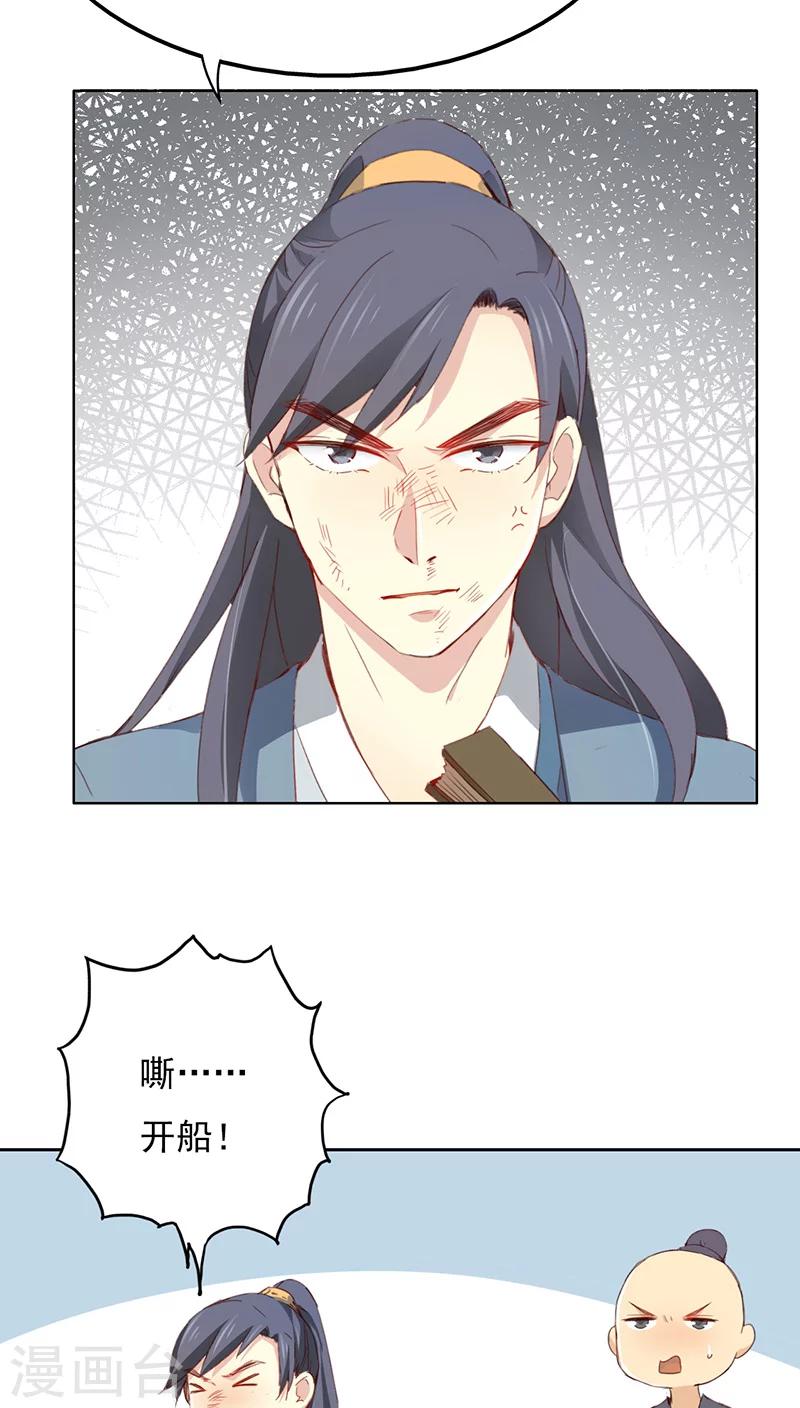 第29话3