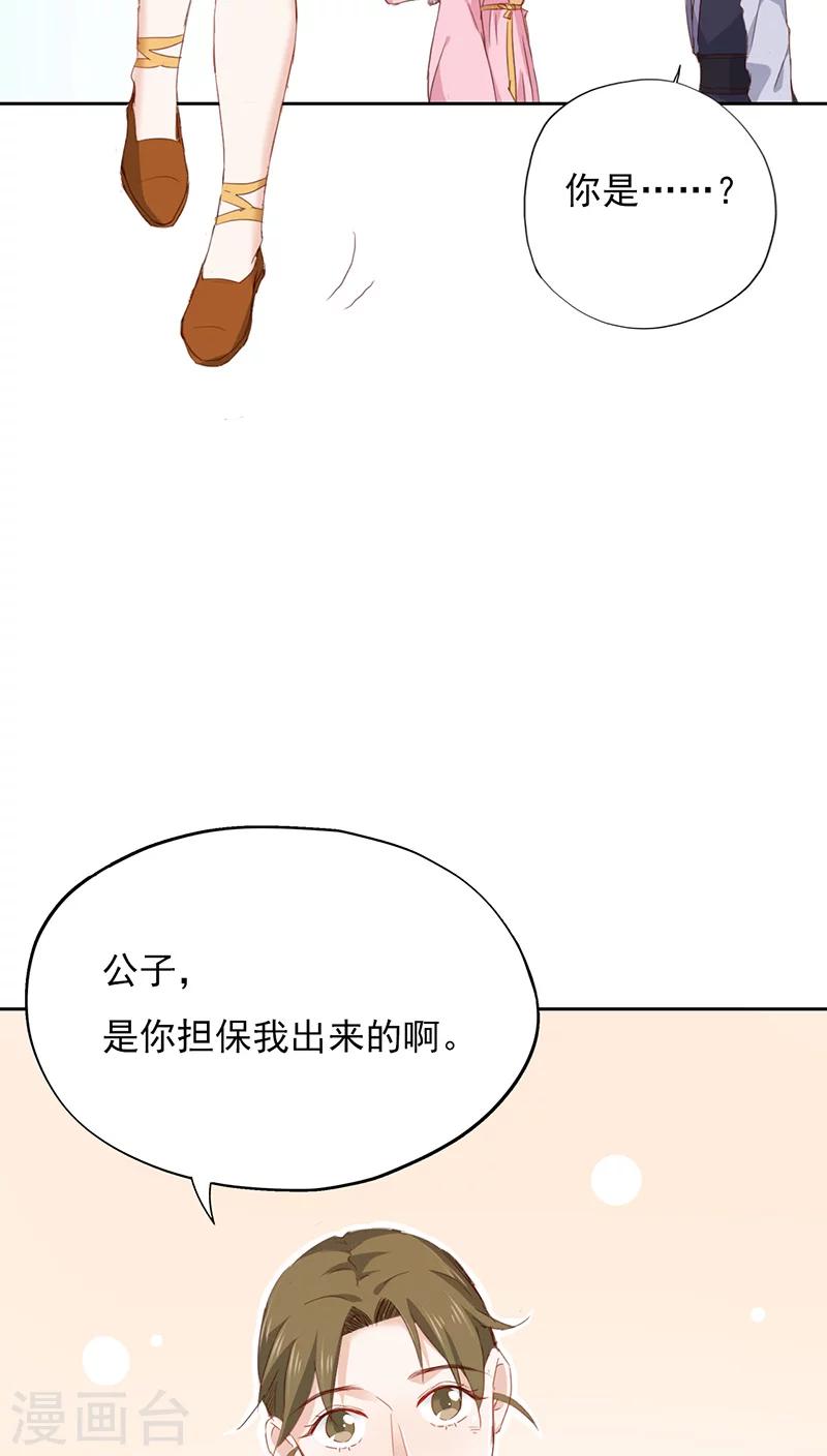 第29话32