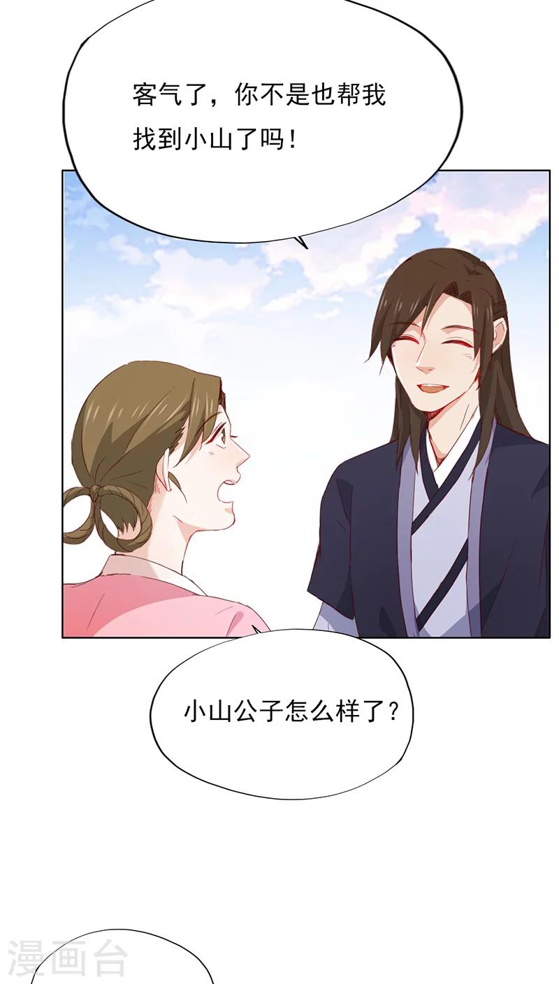 第29话36