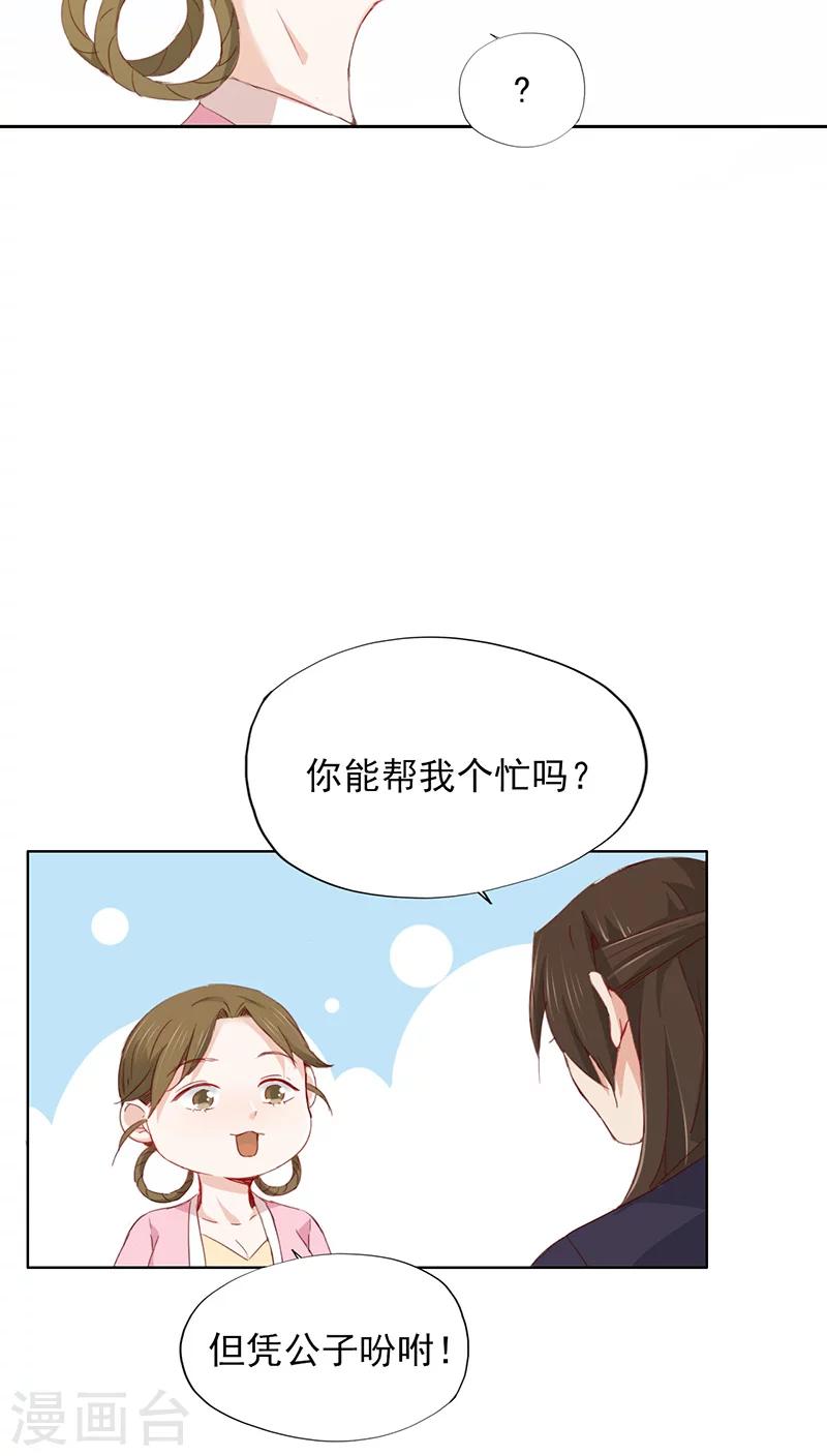 第29话38