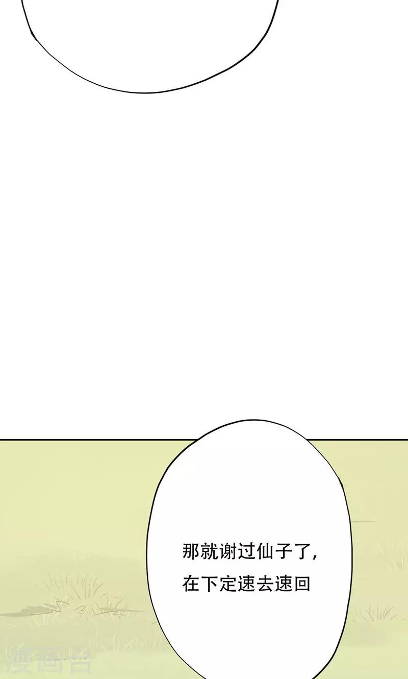 第34话54