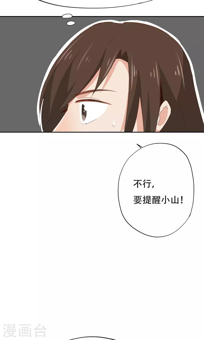 第34话59