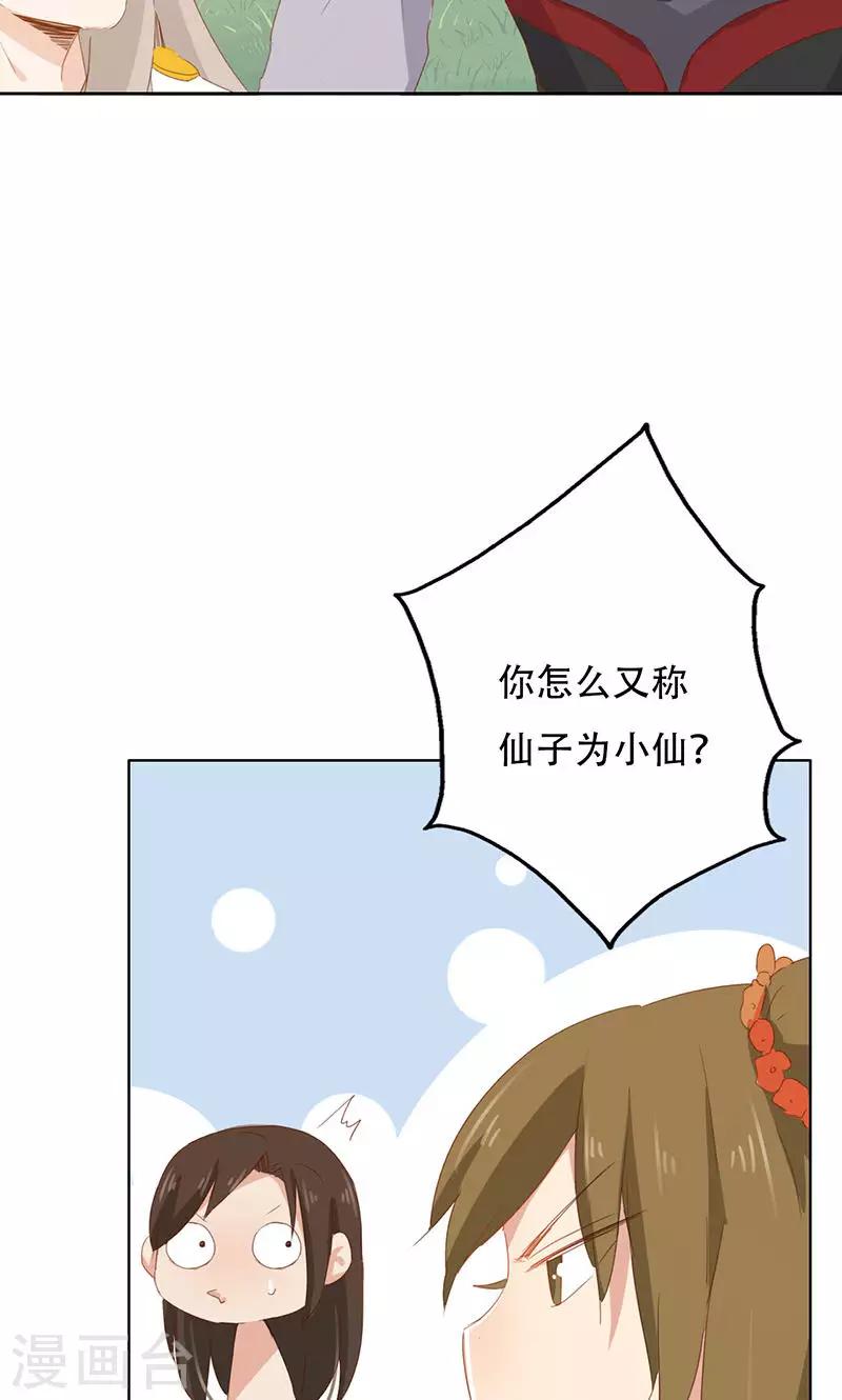 第34话61
