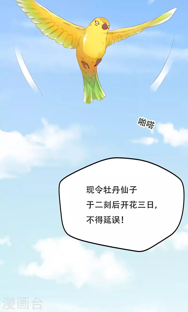 第34话65