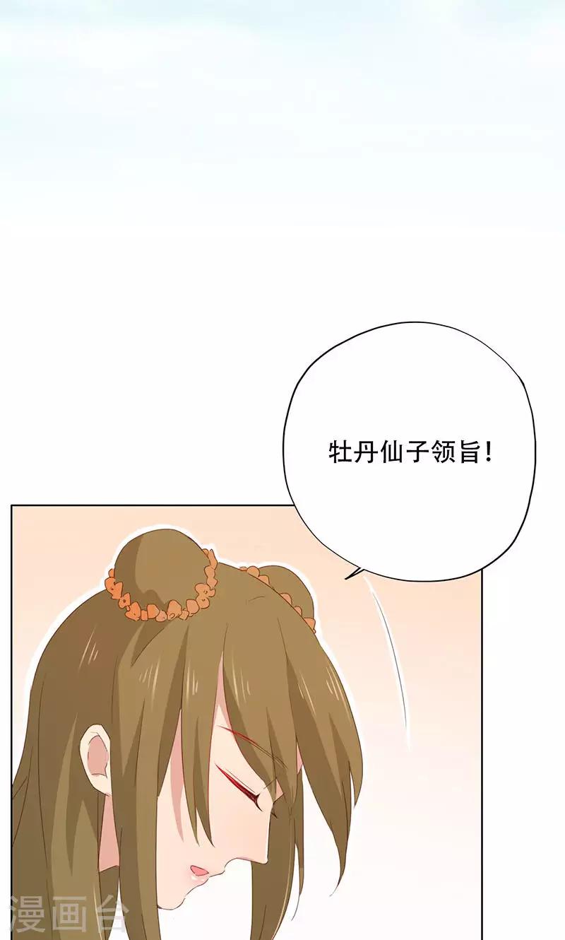 第34话66