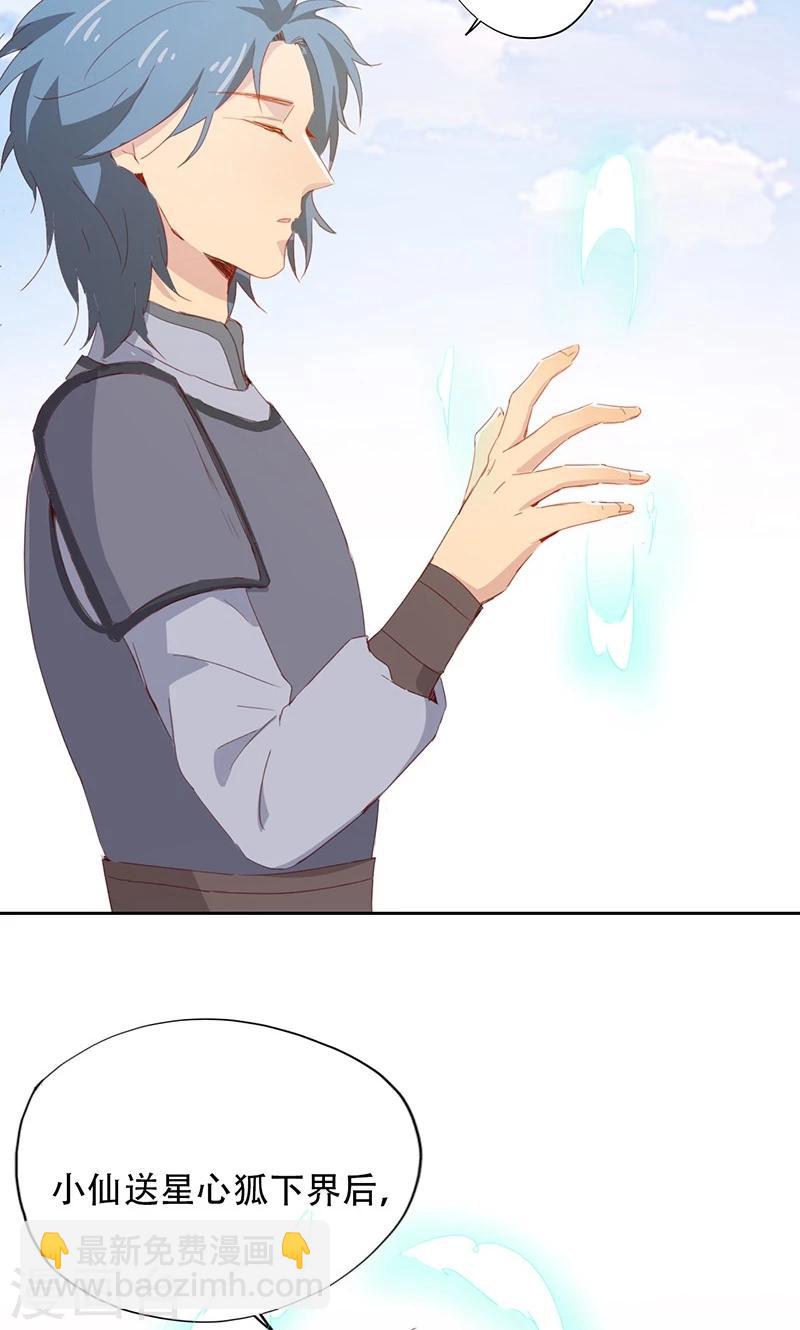 第37话14