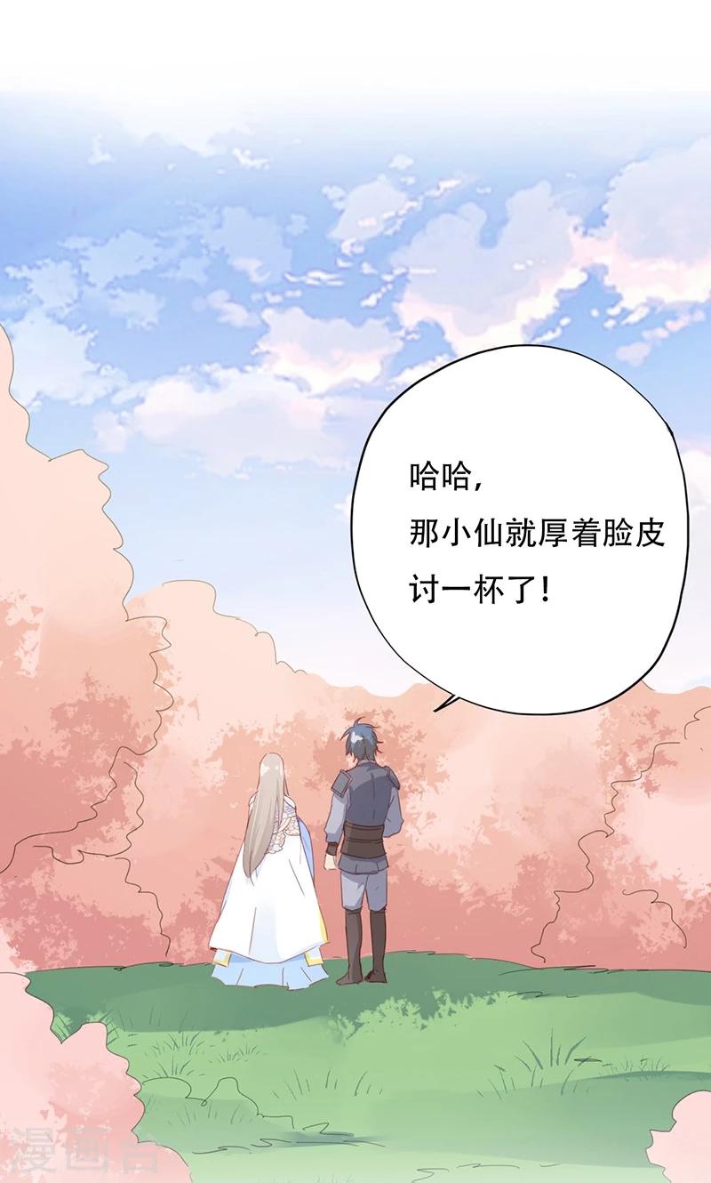 第37话34