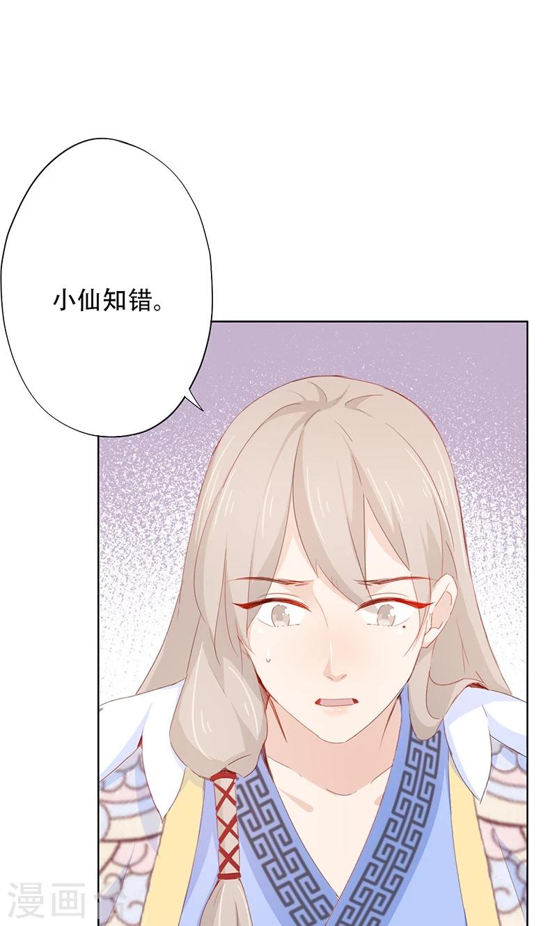 第37话4