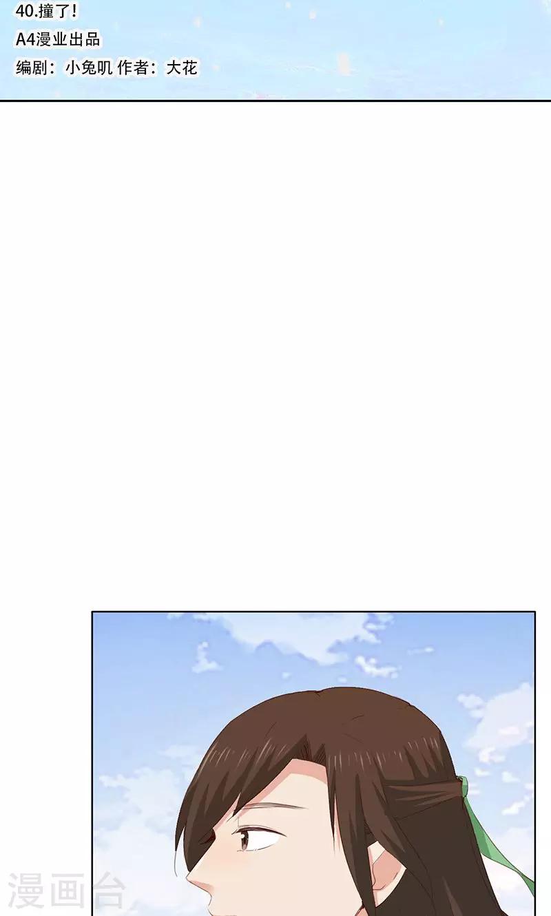 第40话1