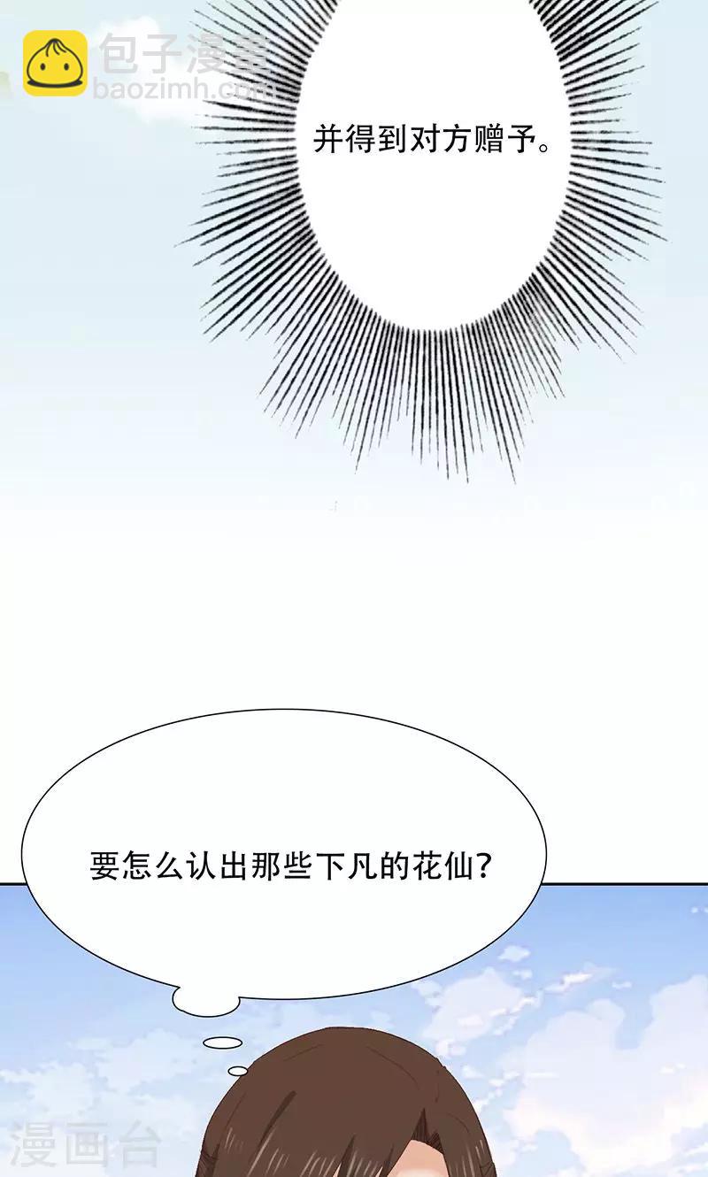 第40话4