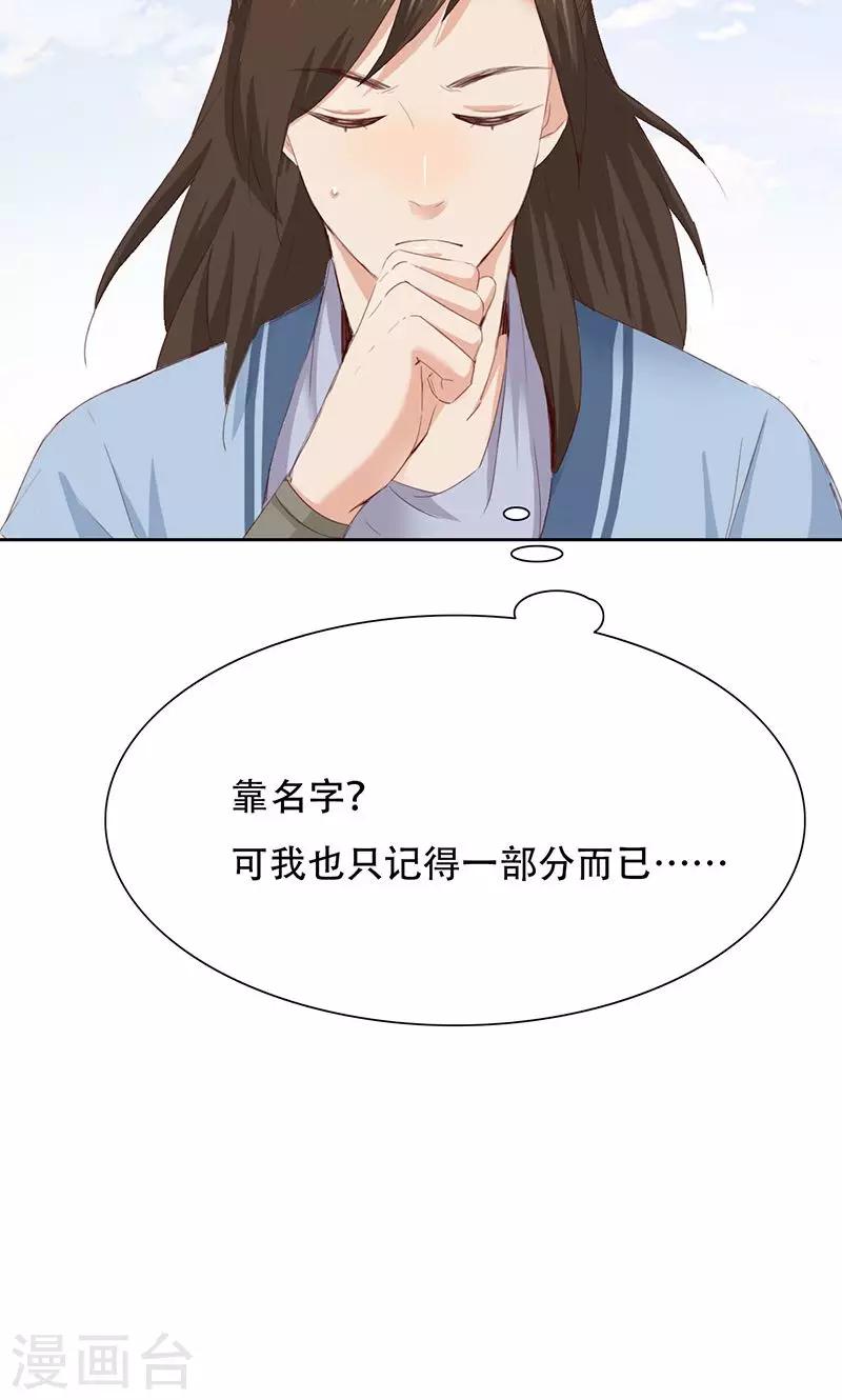 第40话5