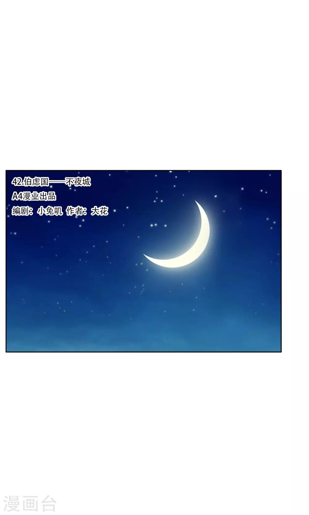 第42话0