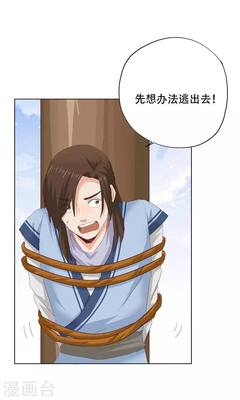 第44话28