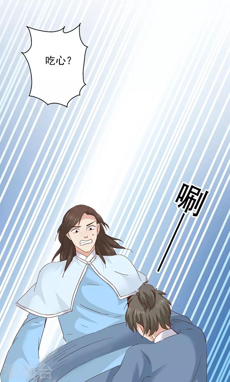 第48话20