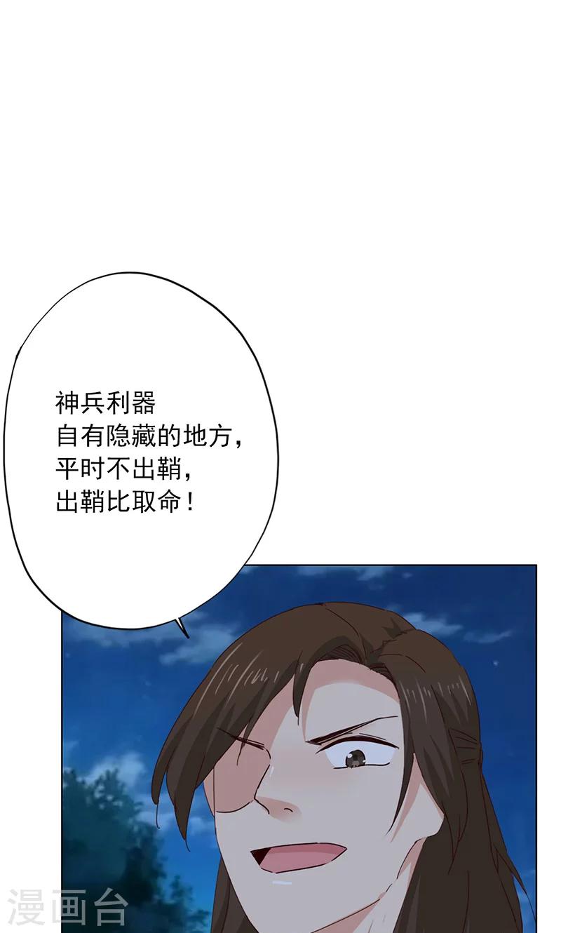 第48话29