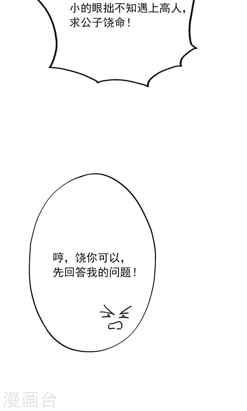 第48话32