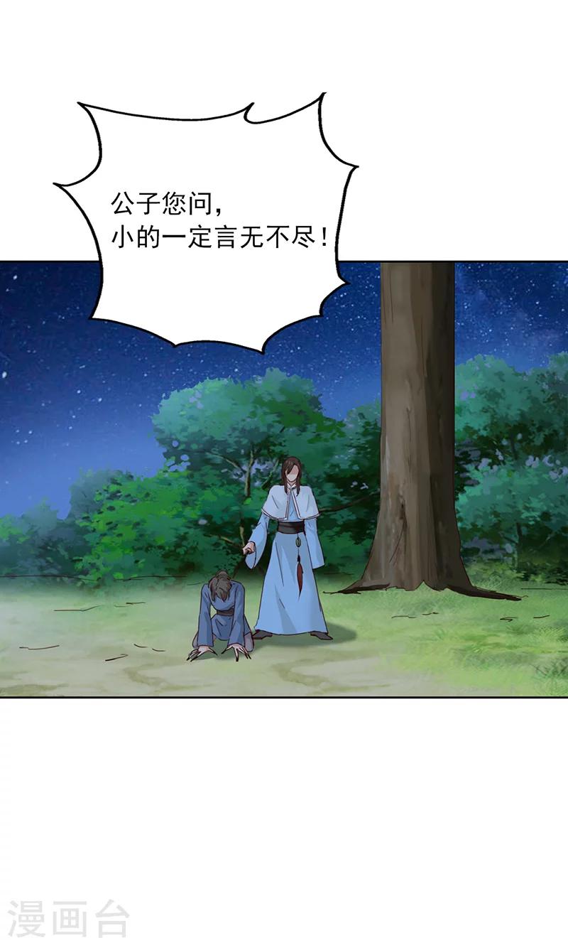 第48话33