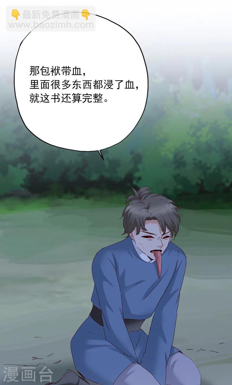 第48话42