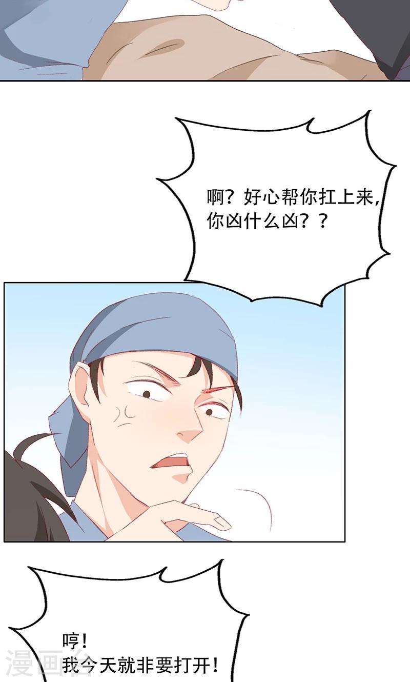 第57话27