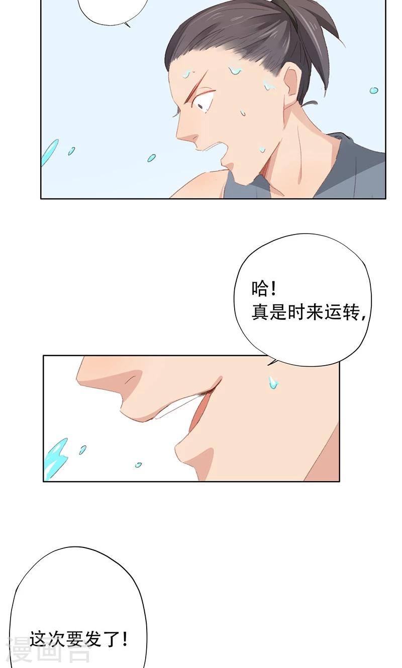 第57话6