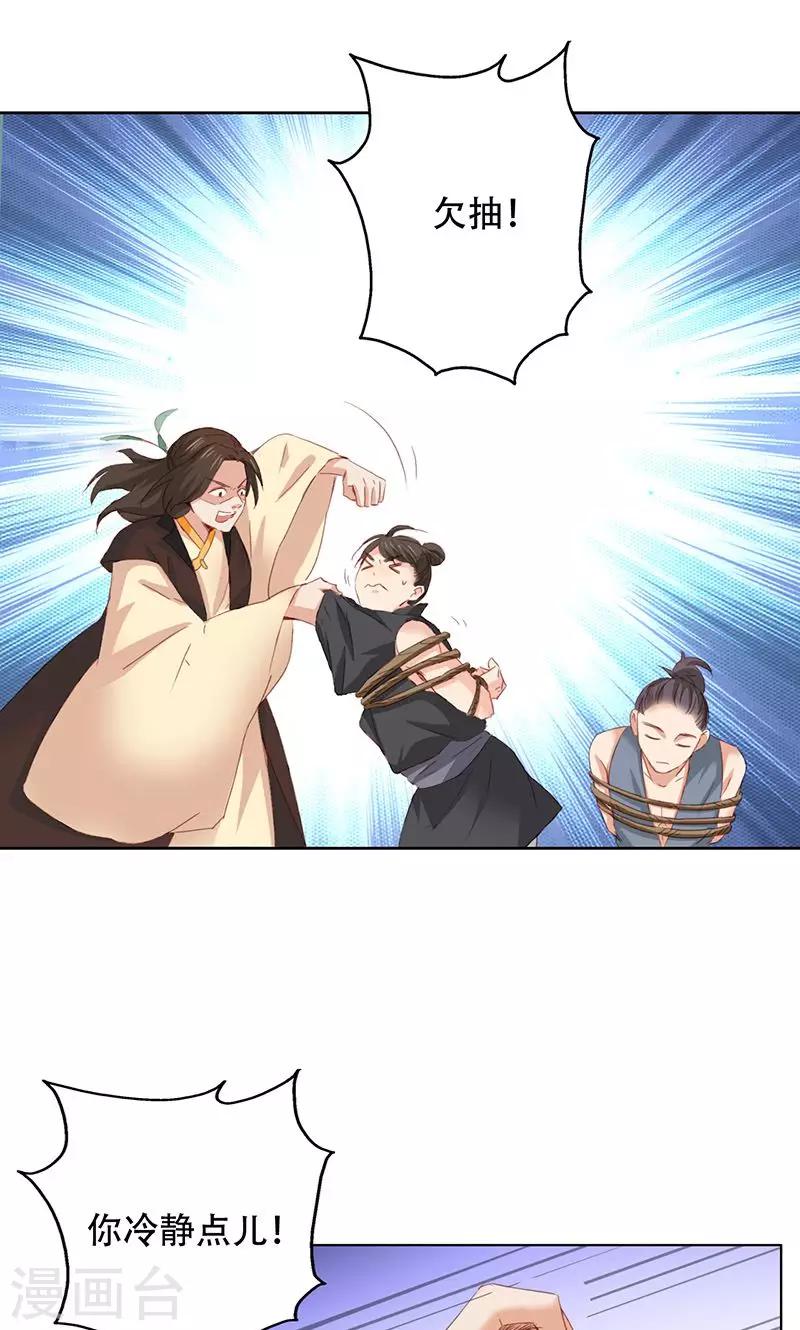 第60话4