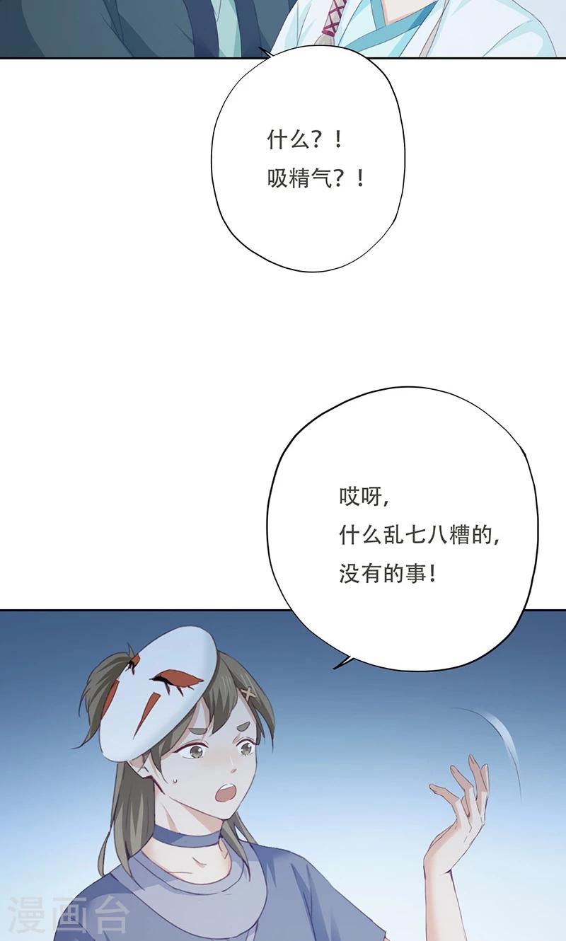 第70话20