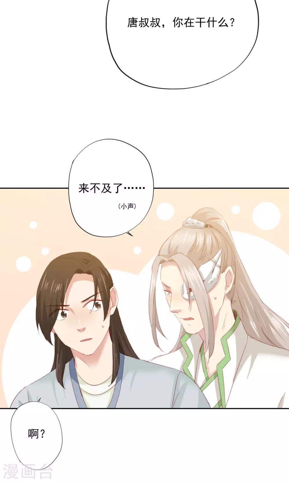 第74话16