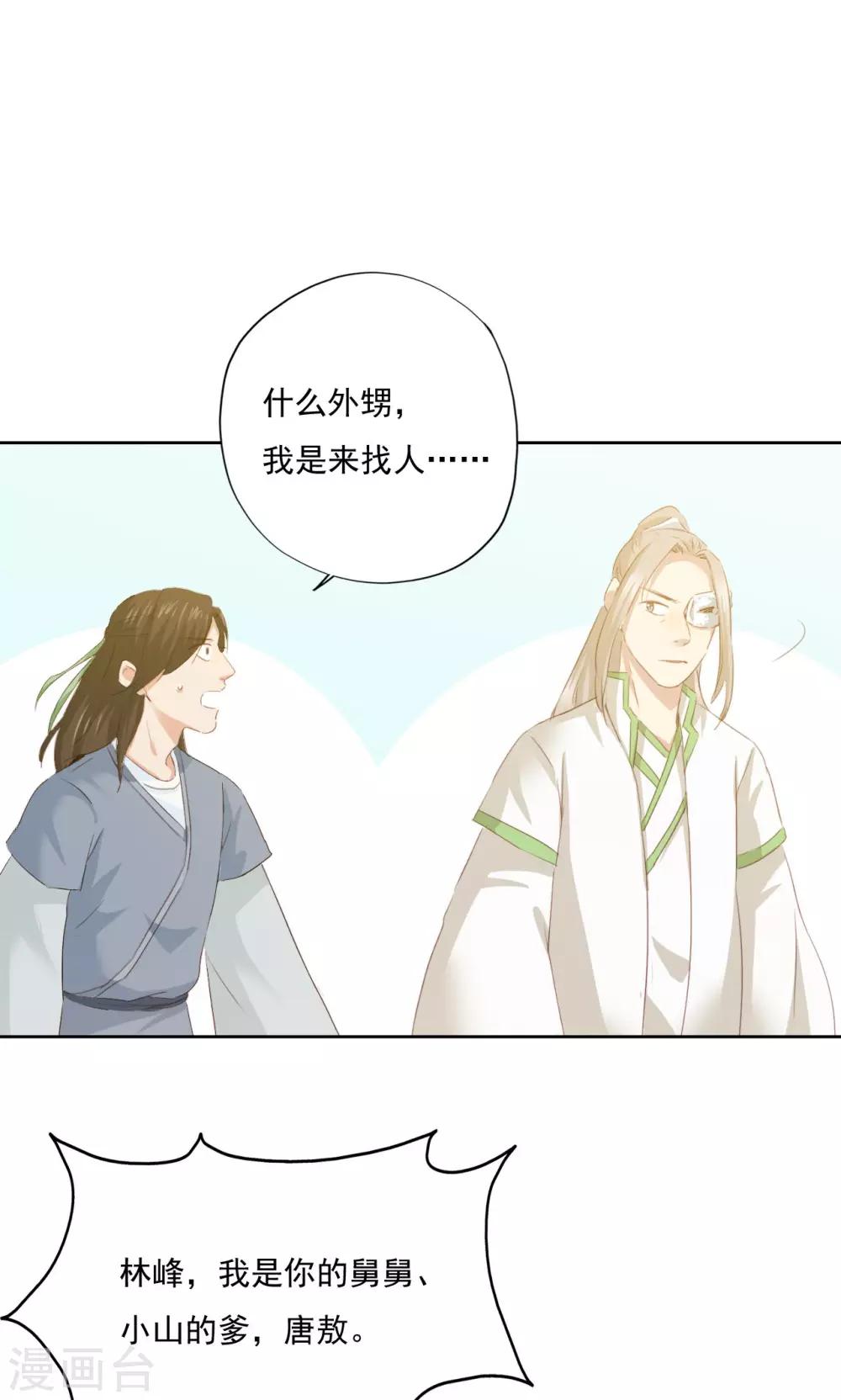 第74话22