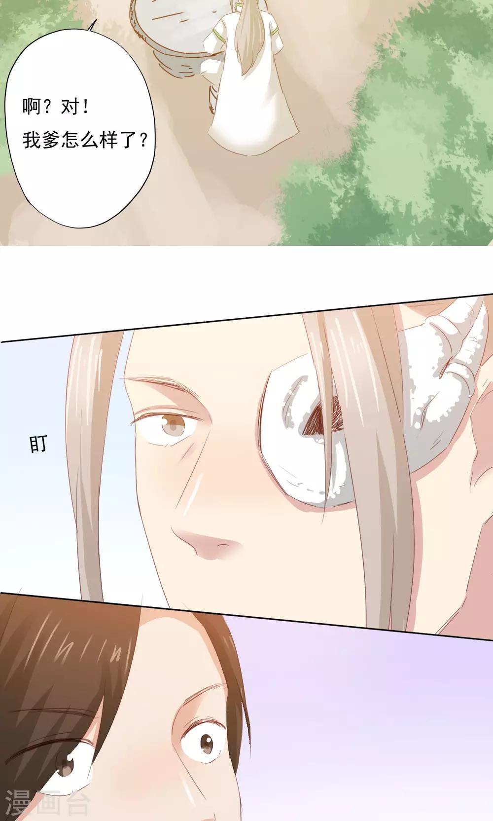 第74话29