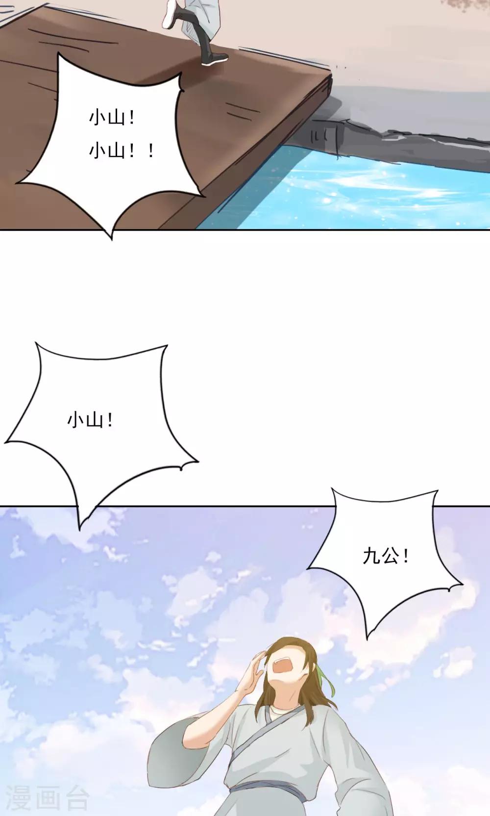 第74话7