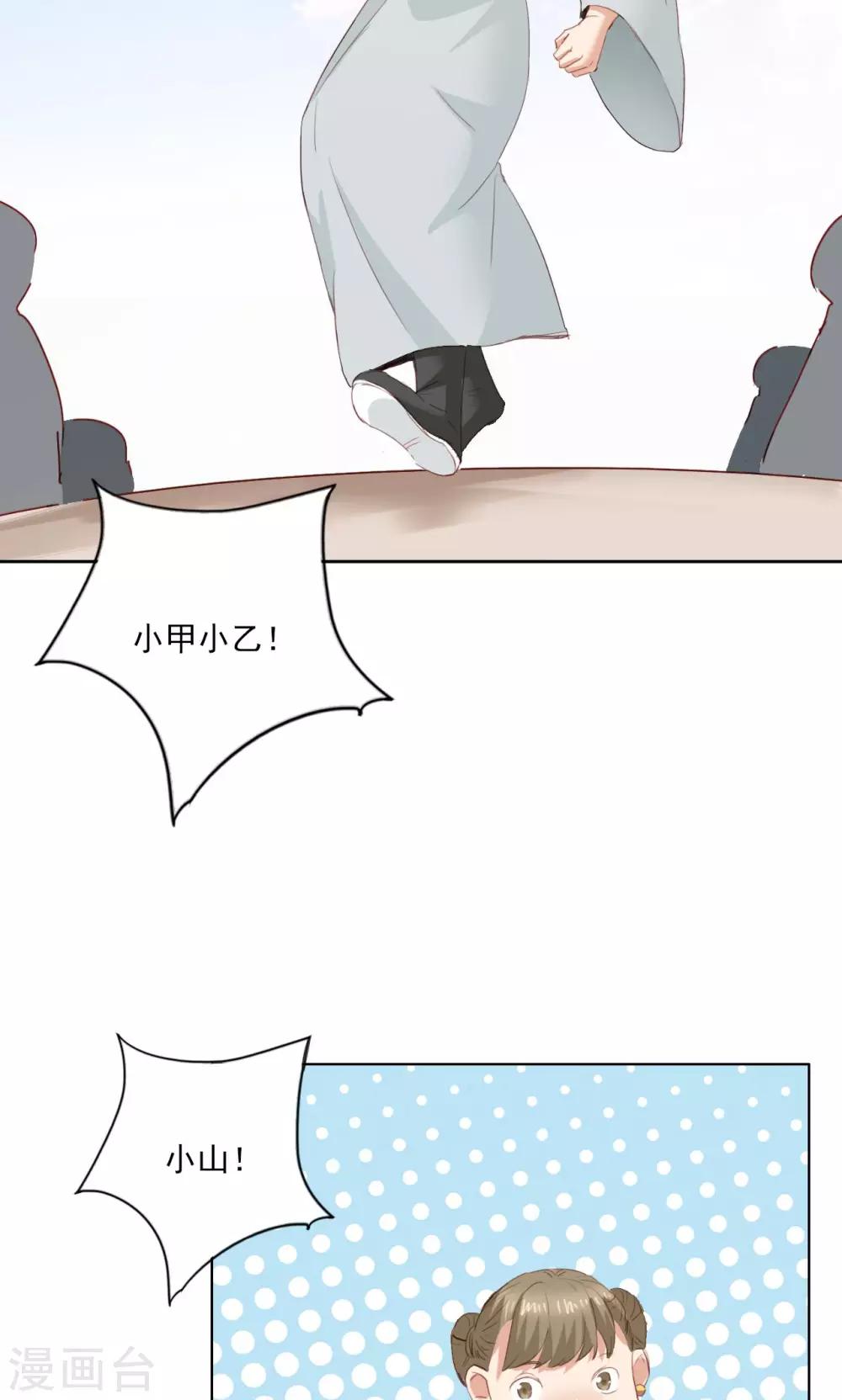 第74话8
