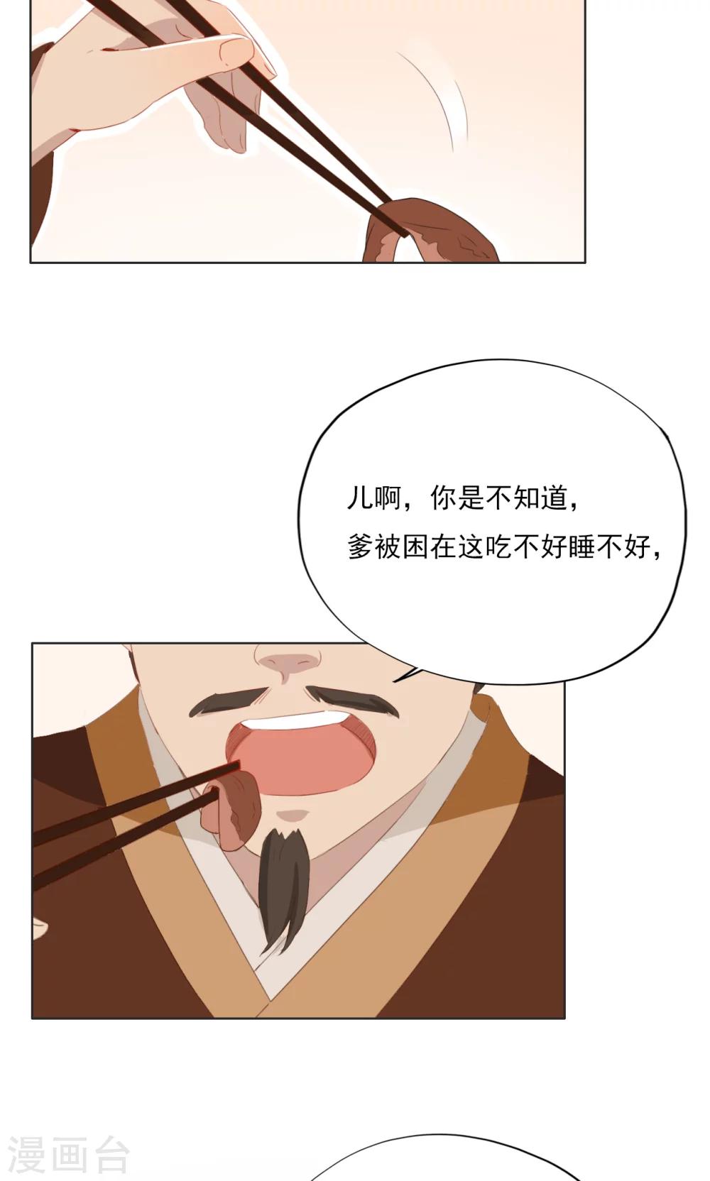 第75话13