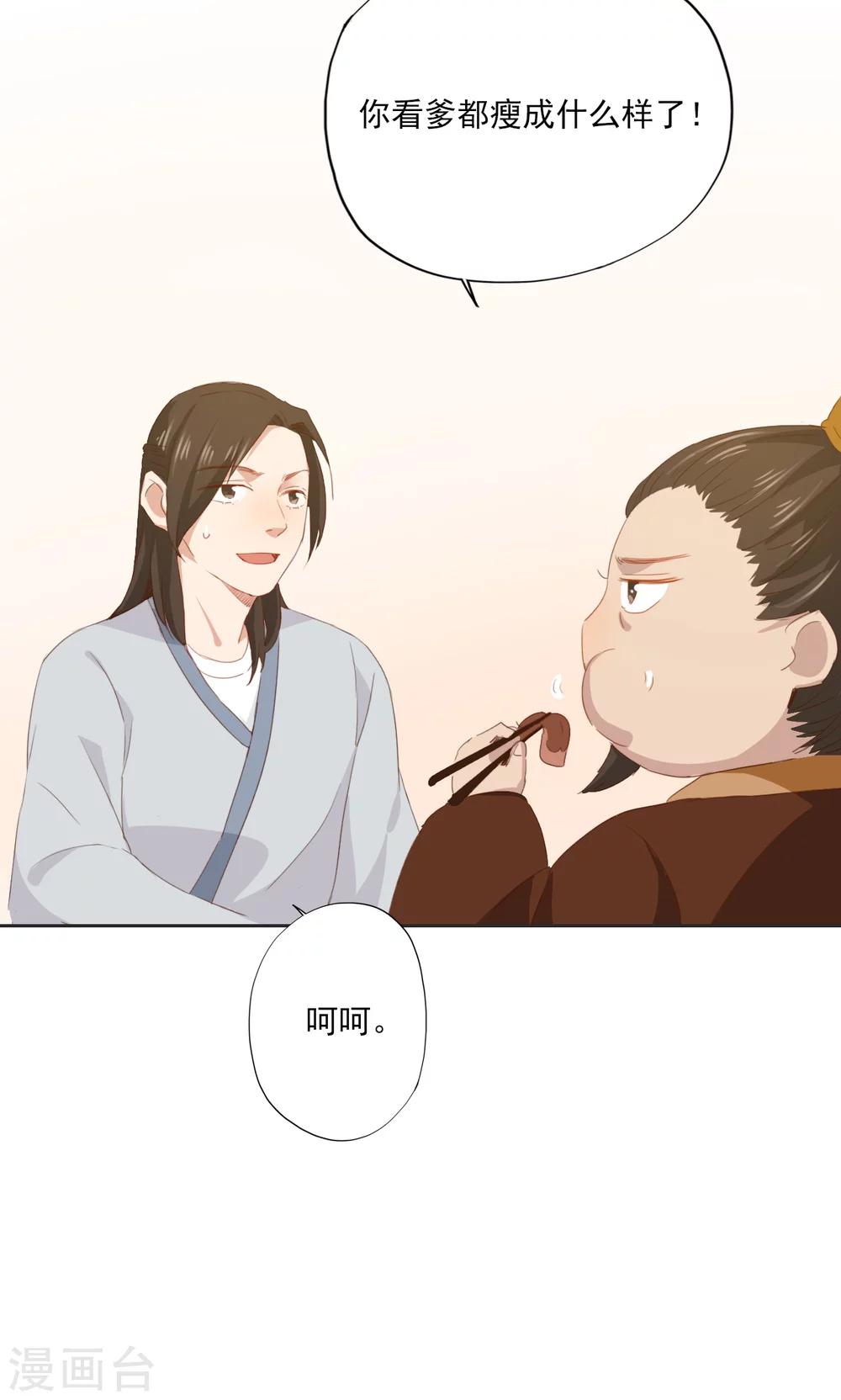 第75话14